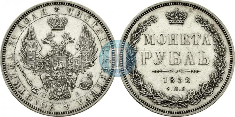 Фото 1 рубль 1852 года СПБ-ПА 