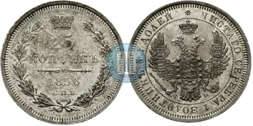Picture 25 kopecks 1856 year СПБ-ФБ 