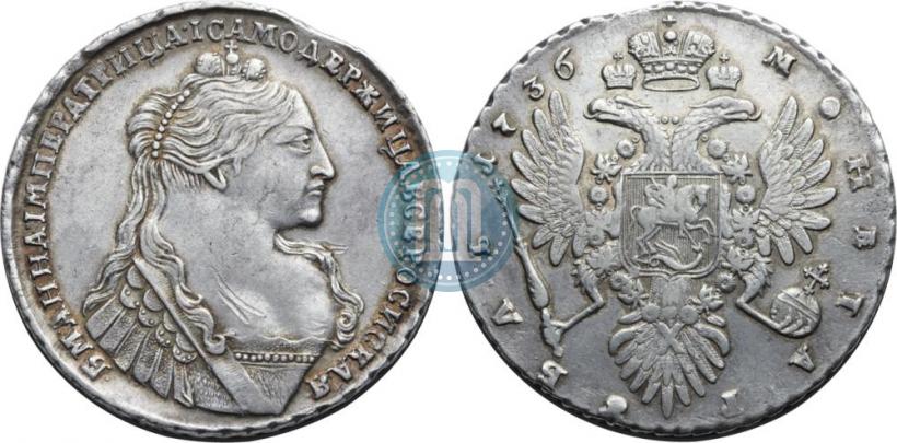 Фото 1 рубль 1736 года  "Тип 1735 года"