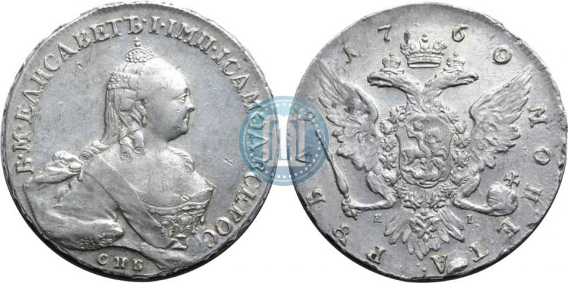 Фото 1 рубль 1760 года СПБ-ЯI 