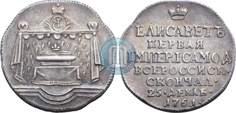 Фото Жетон 1761 года  "В память кончины Императрицы Елизаветы"