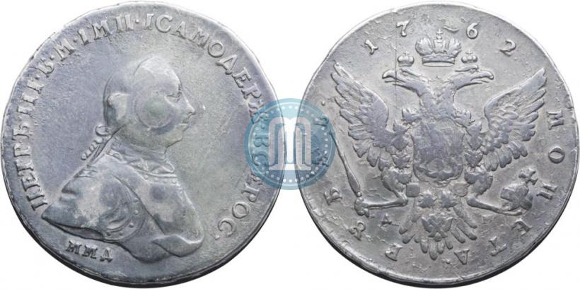 Фото 1 рубль 1762 года ММД-ДМ 