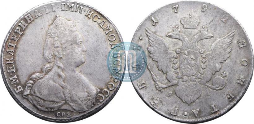 Picture 1 rouble 1792 year СПБ-ЯА 