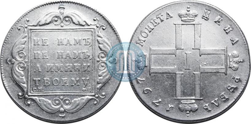 Фото 1 рубль 1797 года СМ-ФЦ "Утяжеленный"