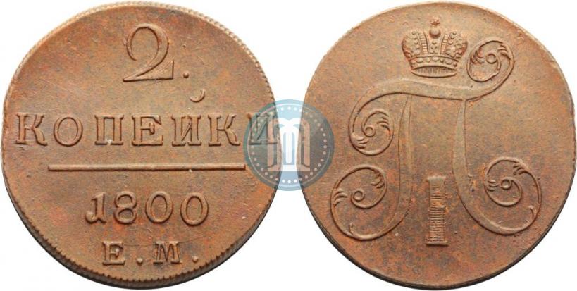 Picture 2 kopecks 1800 year ЕМ 
