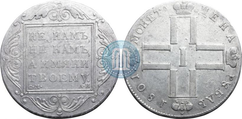 Picture 1 rouble 1801 year СМ-АИ 