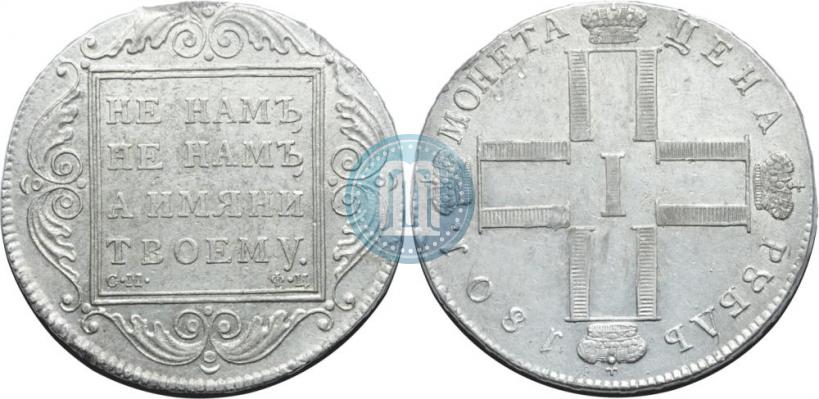 Picture 1 rouble 1801 year СМ-АИ 