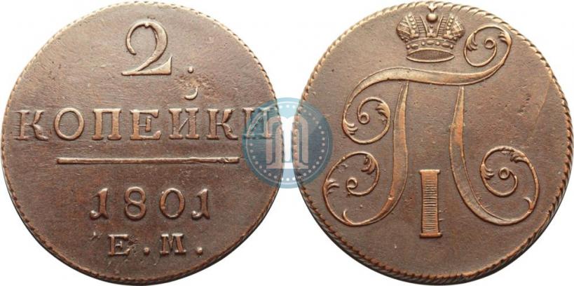 Фото 2 копейки 1801 года ЕМ 