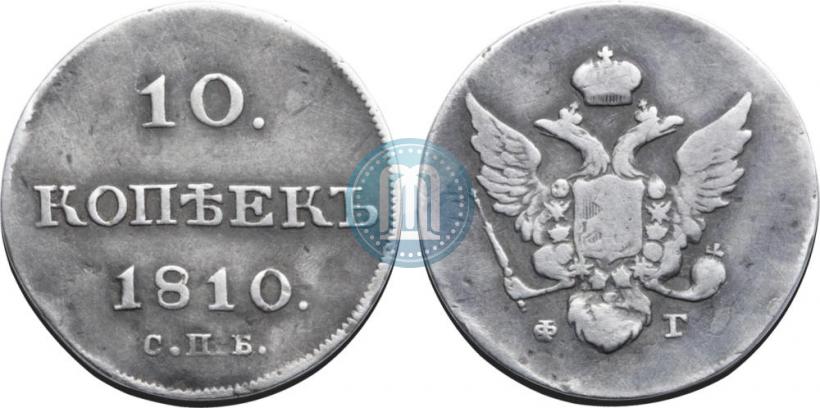 Picture 10 kopecks 1810 year СПБ-ФГ "Type of 1802-1809"