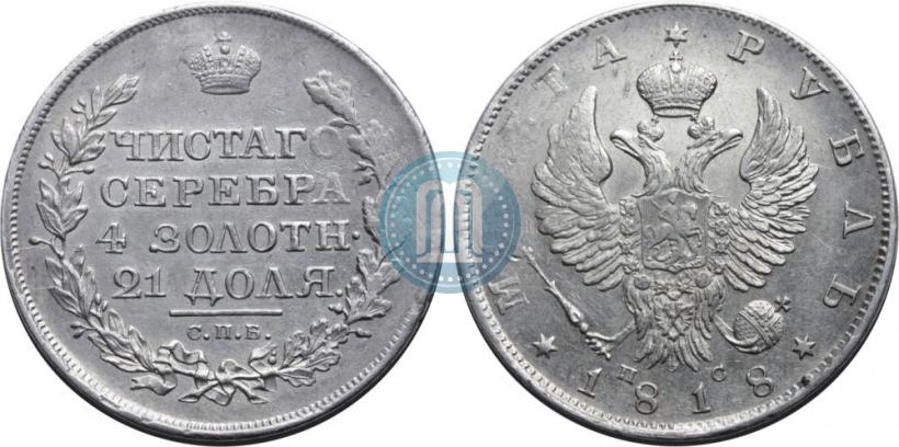 Picture 1 rouble 1818 year СПБ-ПС 