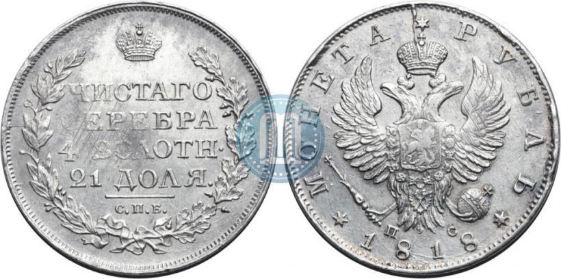 Picture 1 rouble 1818 year СПБ-ПС 