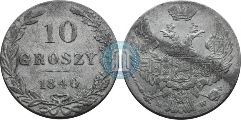 Фото 10 грошей 1840 года MW 