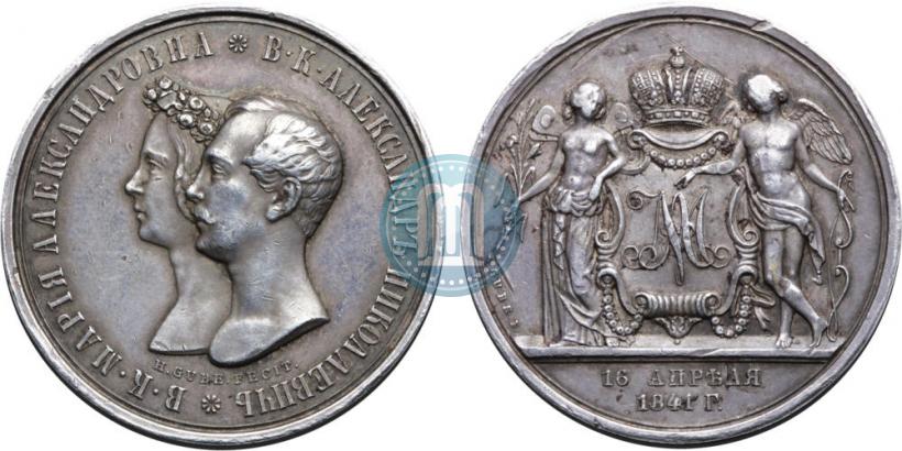 Фото Медаль 1841 года H. GUBE. FECIT "В память бракосочетания наследника престола"