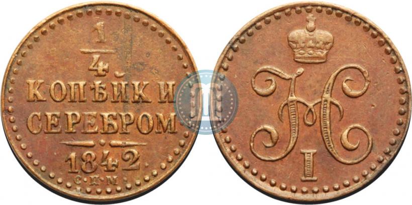Фото 1/4 копейки 1842 года СПМ 