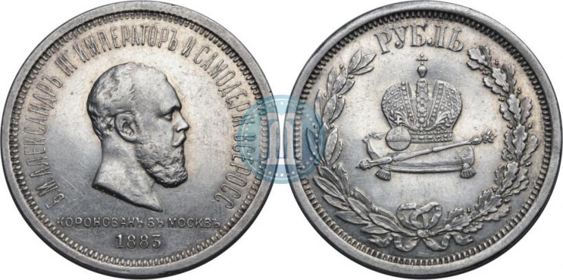 Picture 1 rouble 1883 year ЛШ "On the Coronation of Emperor Alexander III"