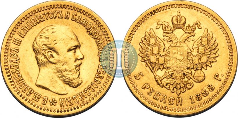 Фото 5 рублей 1888 года (АГ)-А.Г. 
