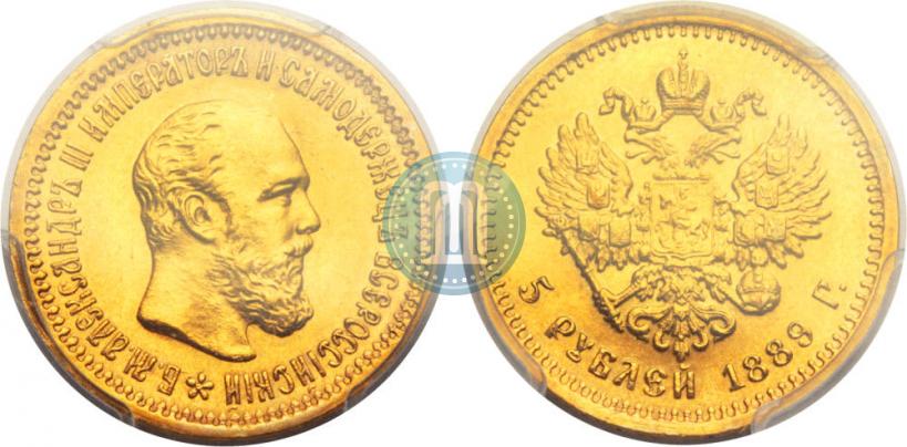 Picture 5 roubles 1889 year (АГ) 