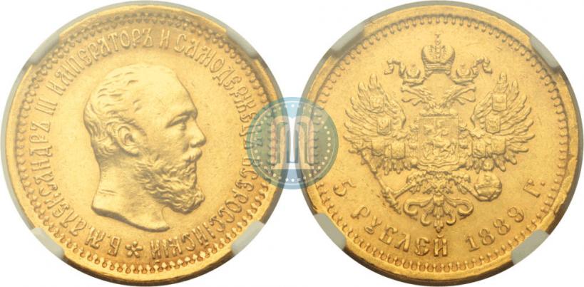 Фото 5 рублей 1889 года (АГ) 