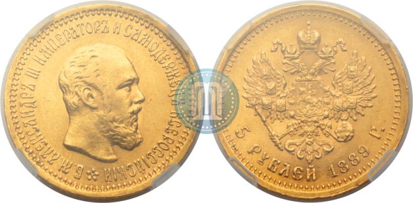 Picture 5 roubles 1889 year (АГ) 