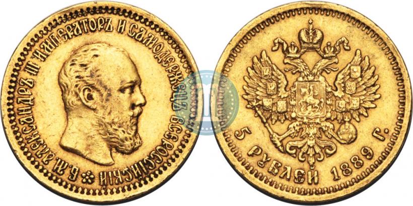 Фото 5 рублей 1889 года (АГ) 