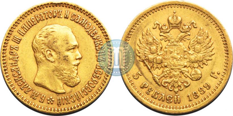 Фото 5 рублей 1889 года (АГ)-А.Г. 