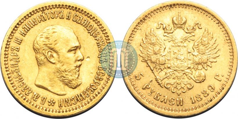 Picture 5 roubles 1889 year (АГ) 