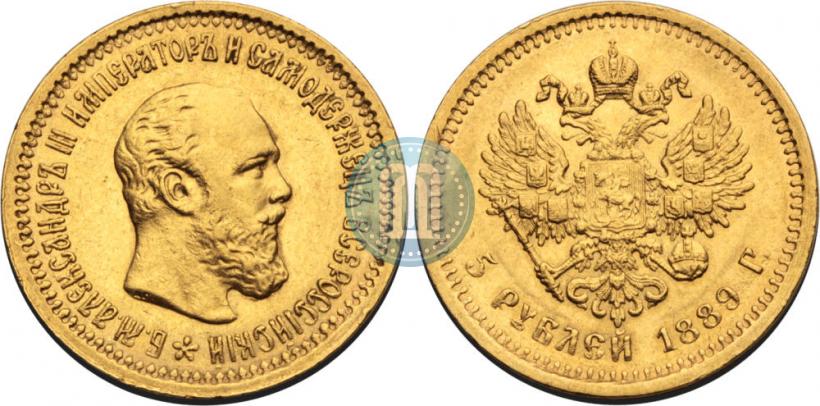 Picture 5 roubles 1889 year (АГ)-А.Г. 