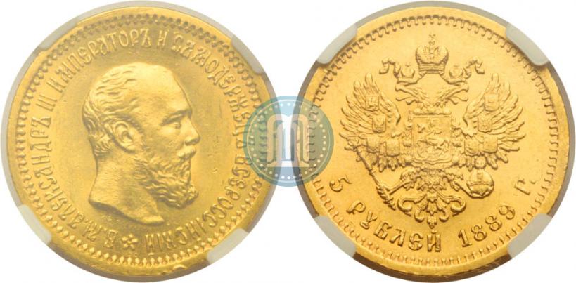 Picture 5 roubles 1889 year (АГ) 