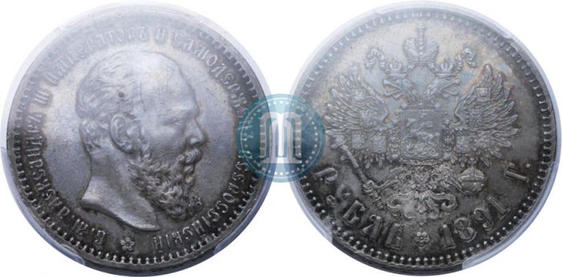 Picture 1 rouble 1891 year (АГ) 