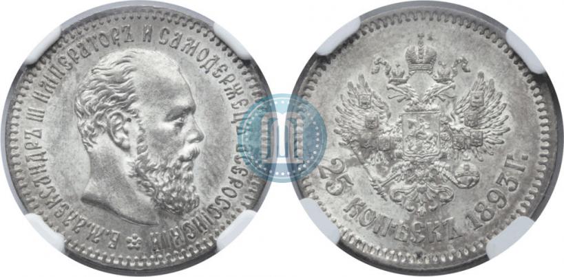 Picture 25 kopecks 1893 year (АГ) 