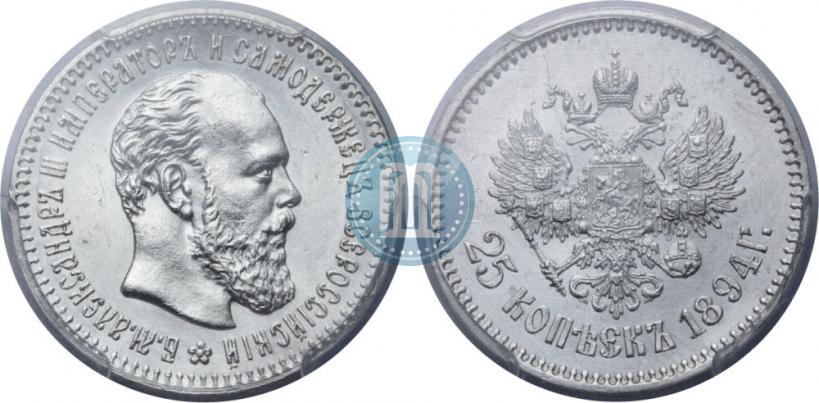 Picture 25 kopecks 1894 year (АГ) 