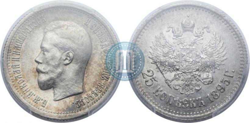 Фото 25 копеек 1895 года  