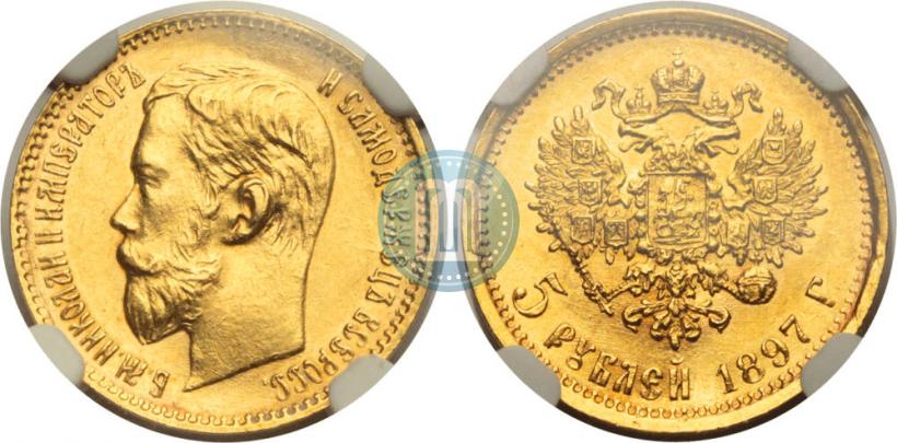 Фото 5 рублей 1897 года (АГ) 