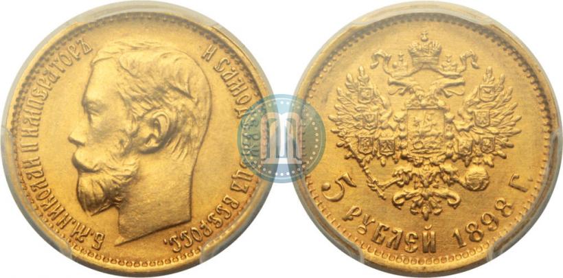 Фото 5 рублей 1898 года (АГ) 