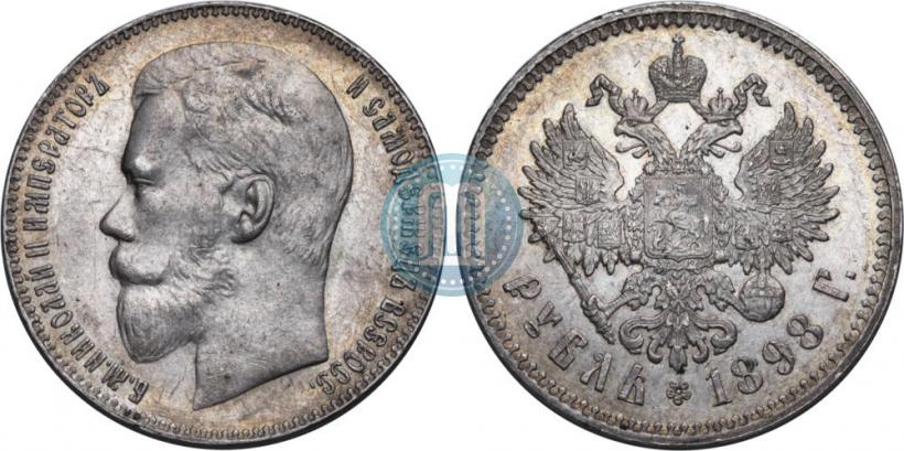 Фото 1 рубль 1898 года (**) 