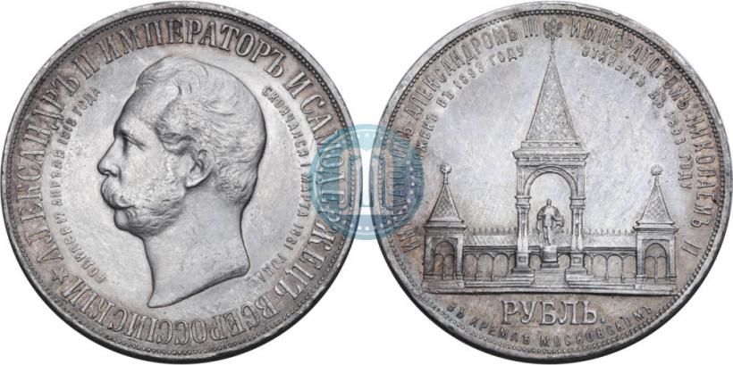 Picture 1 rouble 1898 year (АГ)-А.Г. "Alexander II Monument "