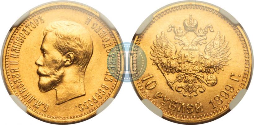 Picture 10 roubles 1899 year (АГ) 