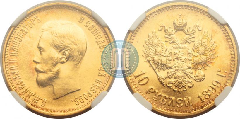 Picture 10 roubles 1899 year (АГ) 