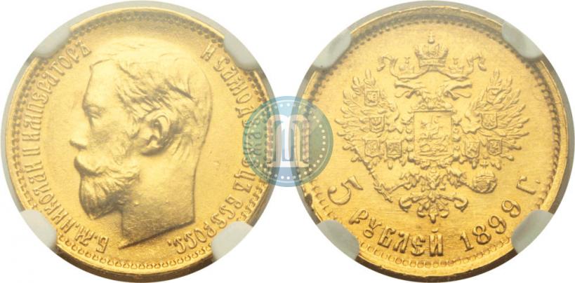 Picture 5 roubles 1899 year (ФЗ) 