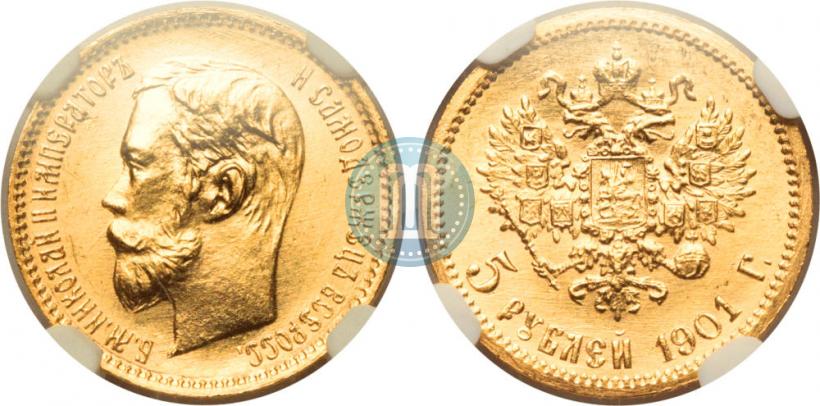 Picture 5 roubles 1901 year (ФЗ) 