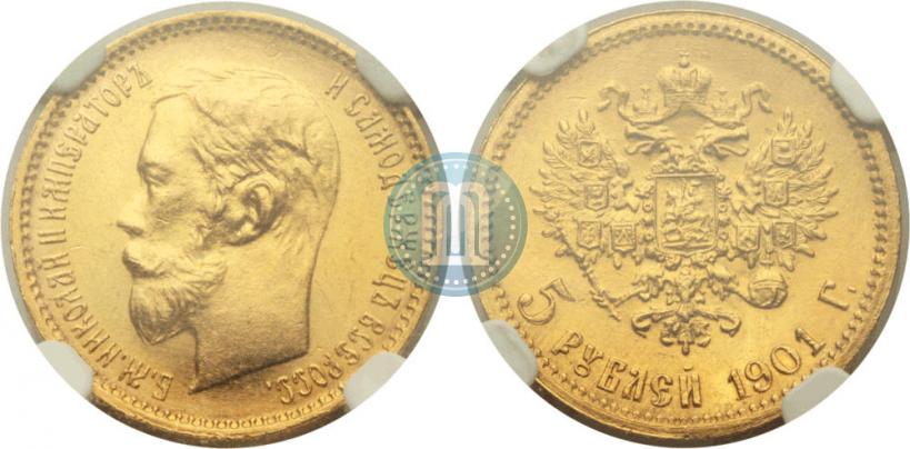Picture 5 roubles 1901 year (ФЗ) 