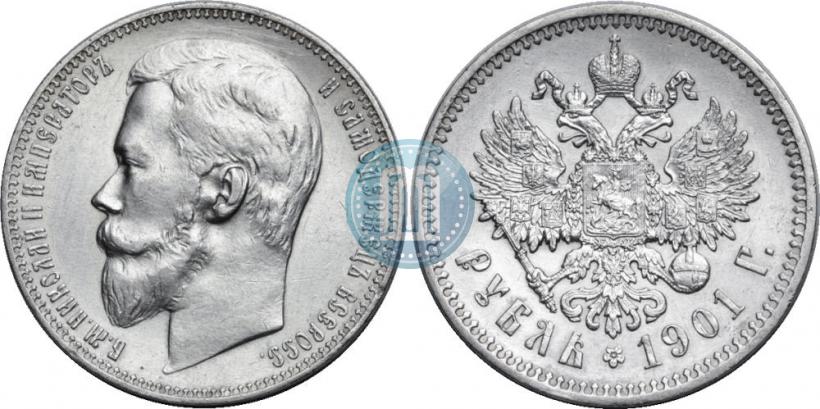 Picture 1 rouble 1901 year (ФЗ) 