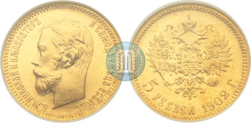 Picture 5 roubles 1902 year (АР) 