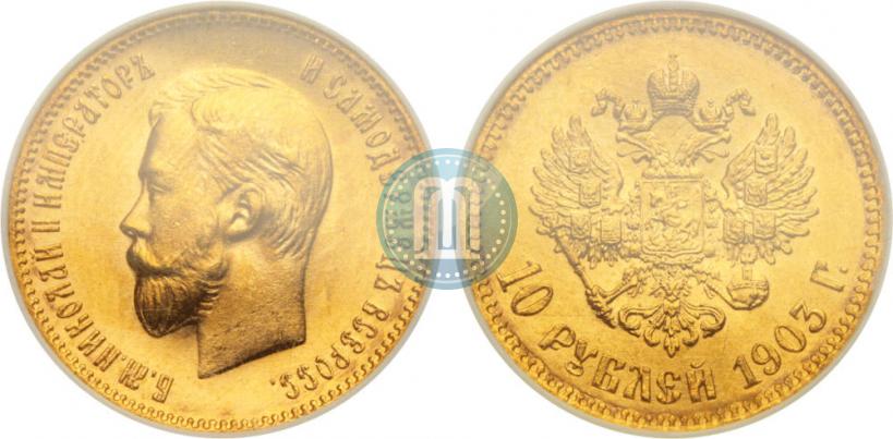 Picture 10 roubles 1903 year (АР) 
