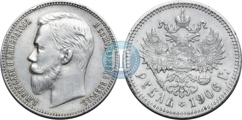 Picture 1 rouble 1906 year (ЭБ) 