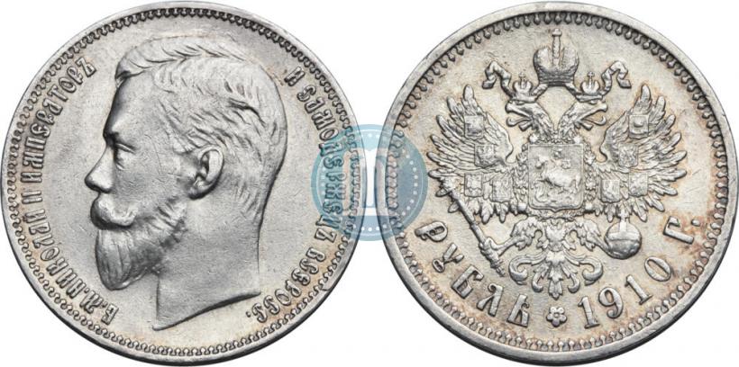 Picture 1 rouble 1910 year (ЭБ) 