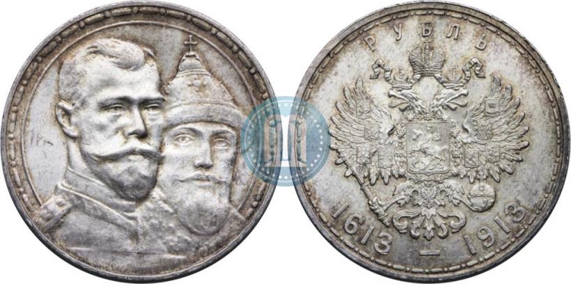 Фото 1 рубль 1913 года (ВС) "В память 300-летия дома Романовых"