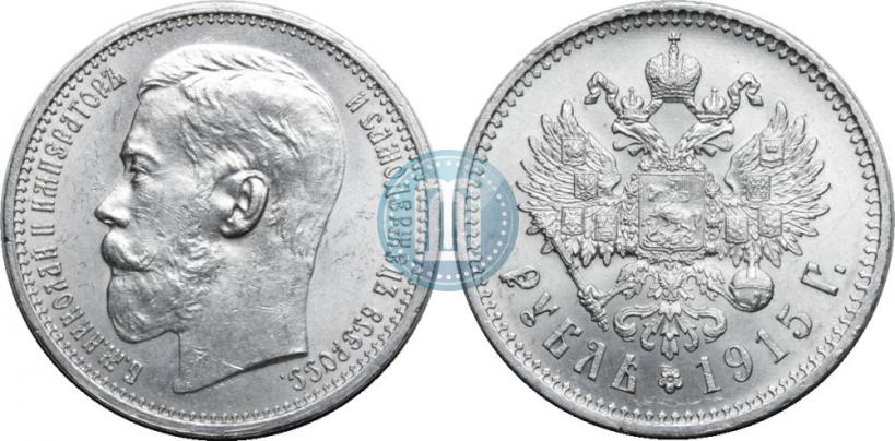 Picture 1 rouble 1915 year (ВС) 