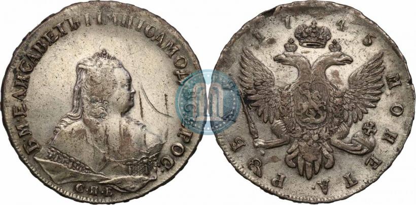 Фото 1 рубль 1745 года СПБ 
