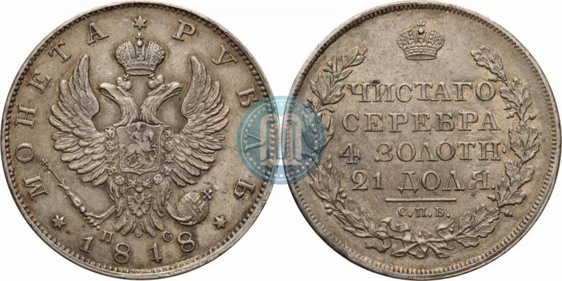 Picture 1 rouble 1818 year СПБ-ПС 